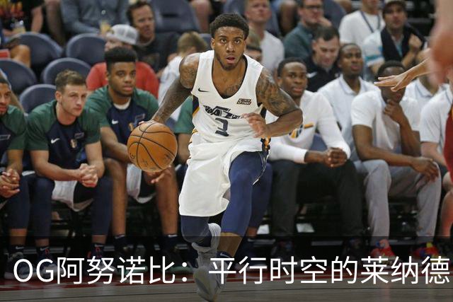 OG阿努诺比：平行时空的莱纳德